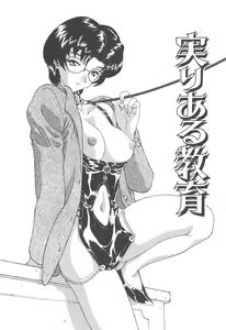 Page 8 of Haitoku no Kanata - preview thumbnail