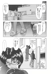 Page 9 of Haitoku no Kanata - preview thumbnail