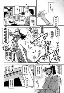 Page 22 of Ixora no Iro -Touko- - preview thumbnail