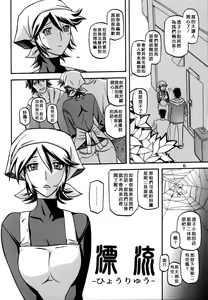 Page 6 of Ixora no Iro -Touko- - preview thumbnail