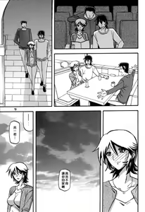 Page 9 of Ixora no Iro -Touko- - preview thumbnail