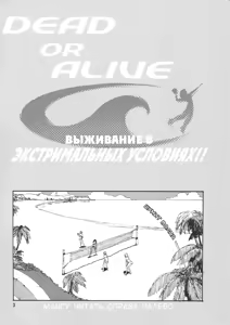 Page 3 of SURVIVOR!! ~Kasumi ga Mizugi ni Kigaetara~ - preview thumbnail