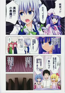 Page 3 of Gensoukyou Rakuenka Keikaku 07 - preview thumbnail