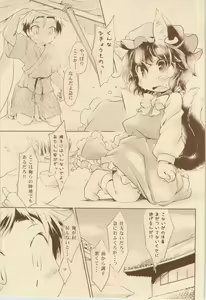 Page 3 of Yuugata, Aitsu to, Himitsu Kichi de. - preview thumbnail