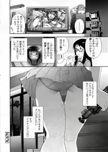 Page 56 of COMIC Tenma 2012-12 - preview thumbnail