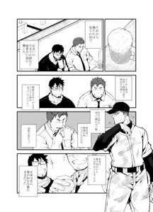 Page 3 of Saisho de Saigo no Aji - preview thumbnail