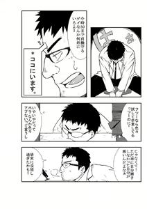 Page 3 of Mekamagi - preview thumbnail