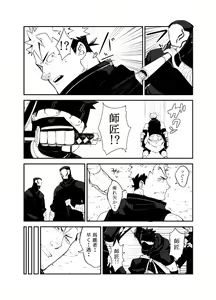 Page 3 of Nin Nin! - preview thumbnail