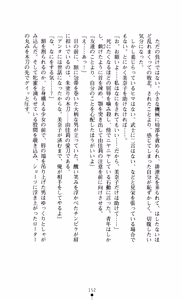 Page 168 of Solid Blade Kurenai - preview thumbnail