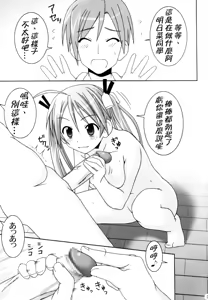 Page 3 of Asuna Only - preview thumbnail