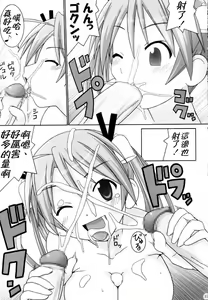Page 33 of Asuna Only - preview thumbnail