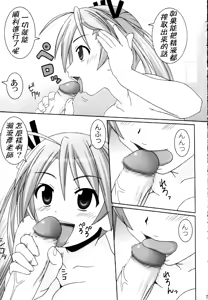 Page 5 of Asuna Only - preview thumbnail
