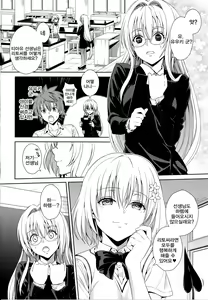 Page 3 of Dojikko Education | 덜렁이 에듀케이션 - preview thumbnail