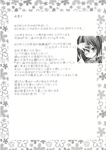 Page 3 of Chuunibyou demo H ga Shitai! - preview thumbnail
