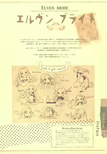 Page 3 of Elf no Yomeiri - preview thumbnail