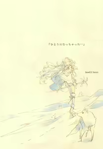 Page 5 of Elf no Yomeiri - preview thumbnail