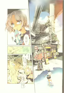 Page 9 of Elf no Yomeiri - preview thumbnail