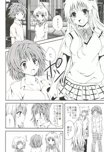 Page 3 of Riko Scoop - preview thumbnail