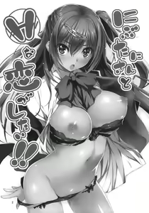 Page 3 of Nibutani-san to H na Koi ga Shitai!! - preview thumbnail
