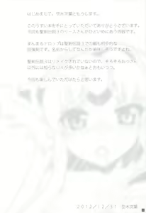 Page 3 of Manmaru Drop - preview thumbnail