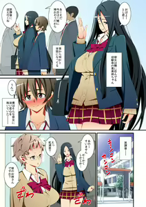 Page 3 of Yakuin Seikatsu ~Somerareteiku Kurokami Shojo~ - preview thumbnail