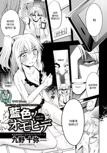 Aiiro no Omoide — hentai manga cover on Fhentai