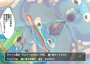 Page 34 of Mucchiri Slime - preview thumbnail