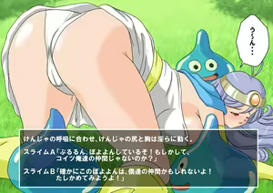 Page 4 of Mucchiri Slime - preview thumbnail