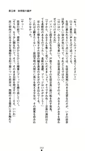 Page 168 of Seitokaichou Mizuki Yuuna - Houkago no Majoku - preview thumbnail