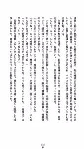 Page 247 of Seitokaichou Mizuki Yuuna - Houkago no Majoku - preview thumbnail