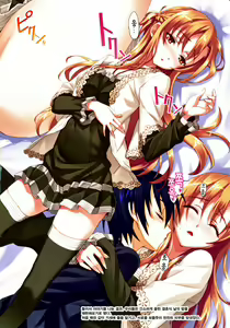 Page 3 of Sword Art Alternative | 소드아트・얼터네이티브 - preview thumbnail