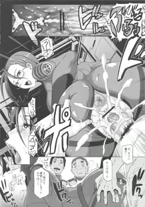 Page 14 of Ian Senkan Yamato 2199 - preview thumbnail