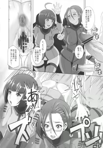 Page 18 of Ian Senkan Yamato 2199 - preview thumbnail