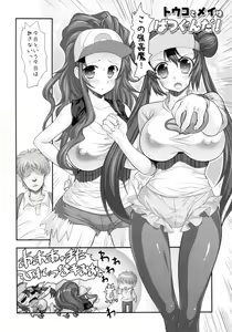 Page 4 of Batsugun da! 2 - preview thumbnail