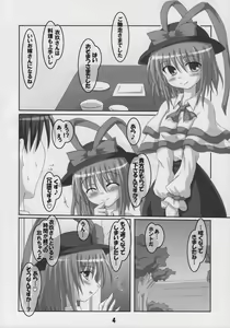 Page 3 of [Schwester (Shirau Inasaki) Rollin 29 - preview thumbnail