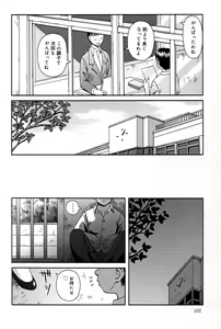 Page 104 of Haniwari - preview thumbnail