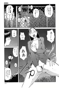 Page 113 of Haniwari - preview thumbnail