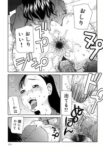 Page 117 of Haniwari - preview thumbnail