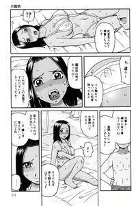 Page 143 of Haniwari - preview thumbnail