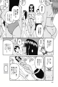 Page 148 of Haniwari - preview thumbnail