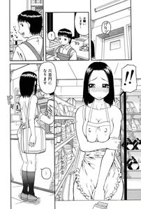 Page 152 of Haniwari - preview thumbnail