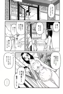 Page 153 of Haniwari - preview thumbnail