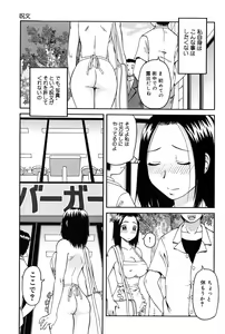 Page 155 of Haniwari - preview thumbnail