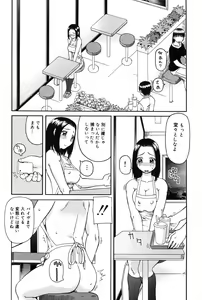 Page 156 of Haniwari - preview thumbnail