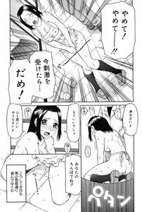Page 163 of Haniwari - preview thumbnail