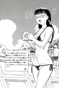 Page 167 of Haniwari - preview thumbnail