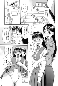 Page 17 of Haniwari - preview thumbnail