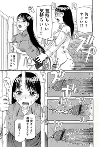 Page 21 of Haniwari - preview thumbnail