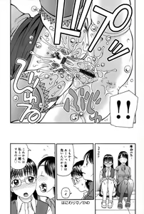 Page 22 of Haniwari - preview thumbnail