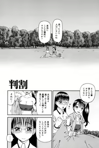 Page 23 of Haniwari - preview thumbnail
